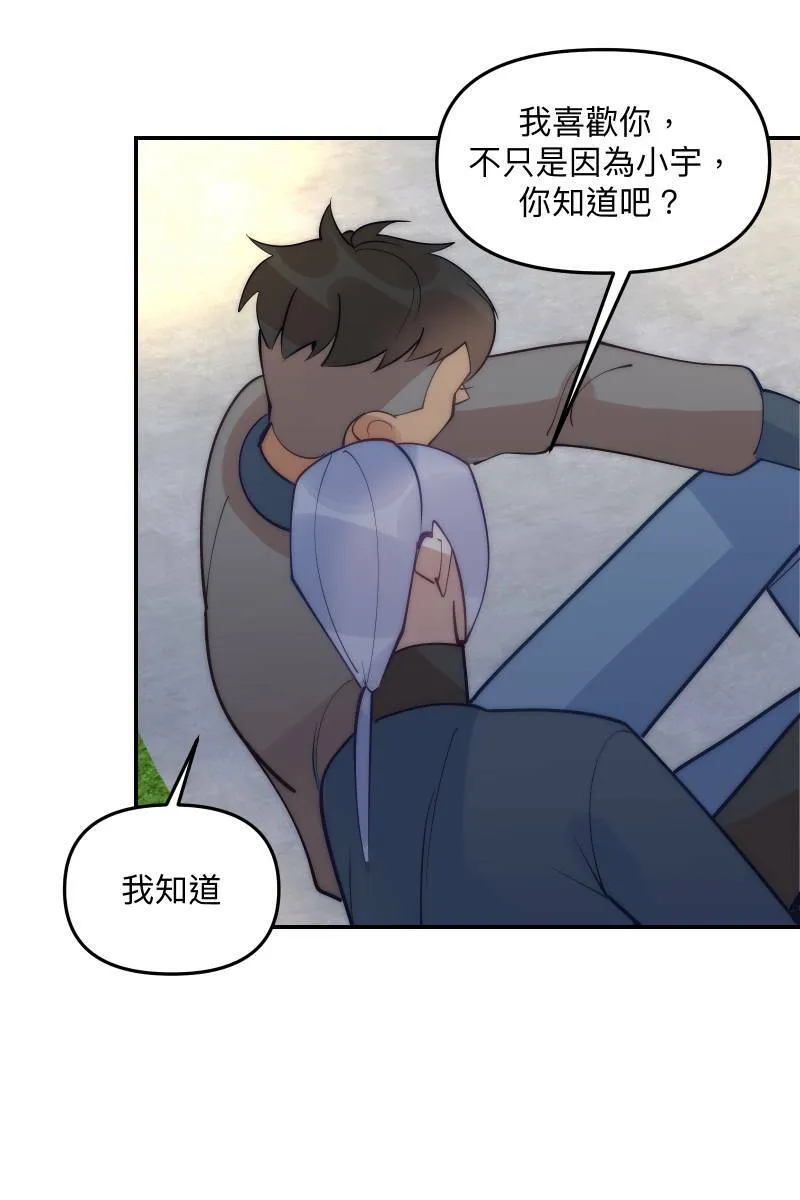 第79话 我的归属 第34页