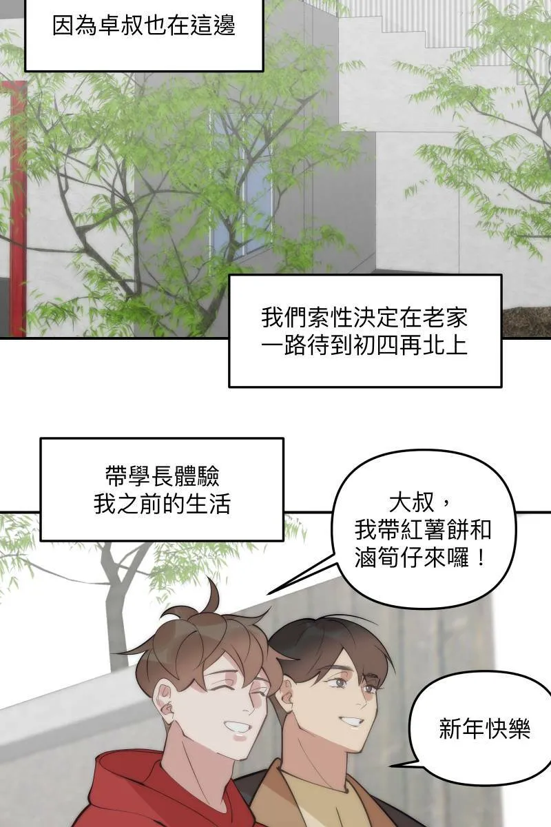 第79话 我的归属 第36页