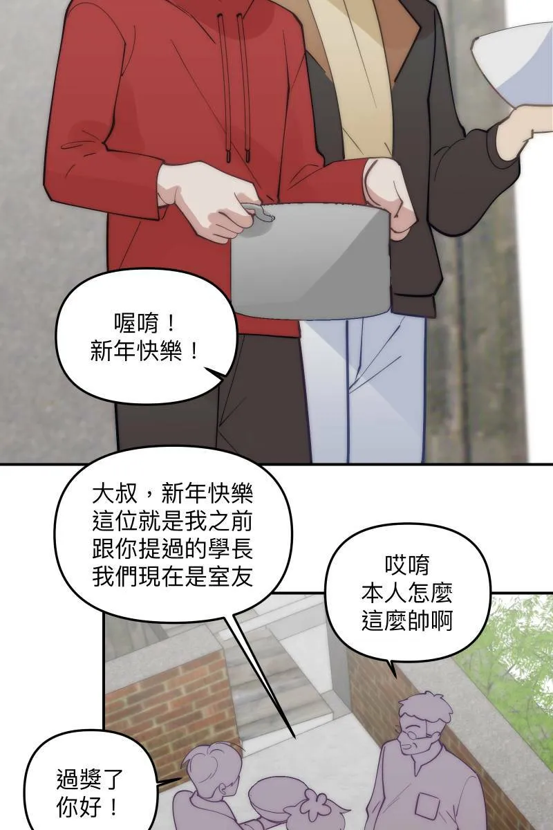 第79话 我的归属 第37页
