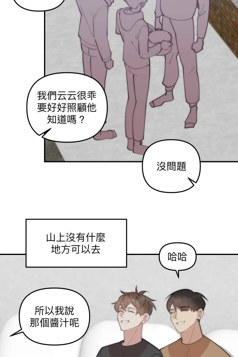 第79话 我的归属 第38页