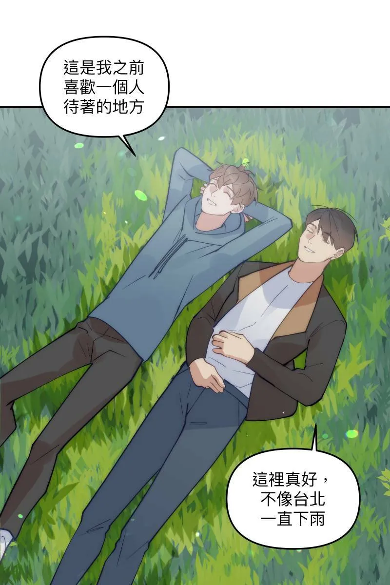 第79话 我的归属 第44页
