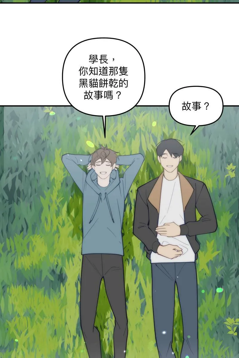 第79话 我的归属 第45页