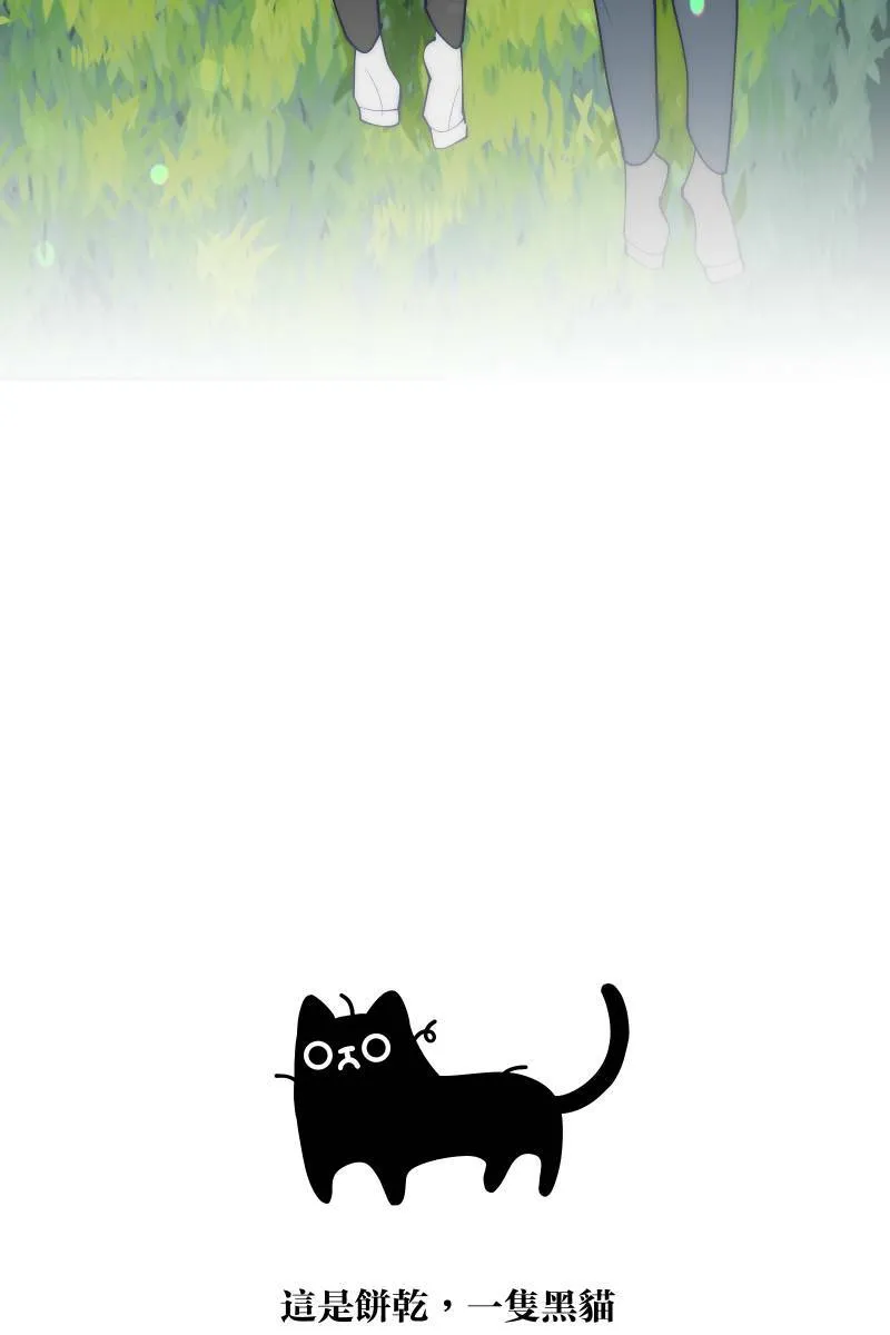 第79话 我的归属 第46页