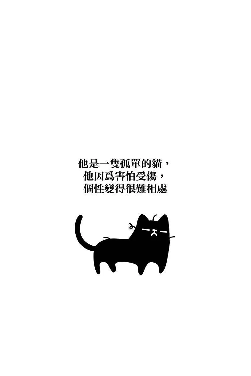 第79话 我的归属 第47页