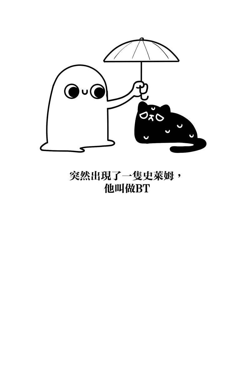 第79话 我的归属 第49页