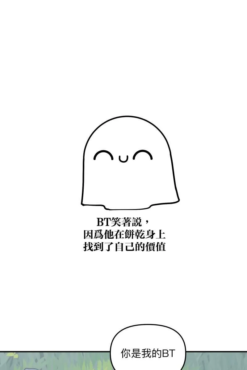第79话 我的归属 第52页