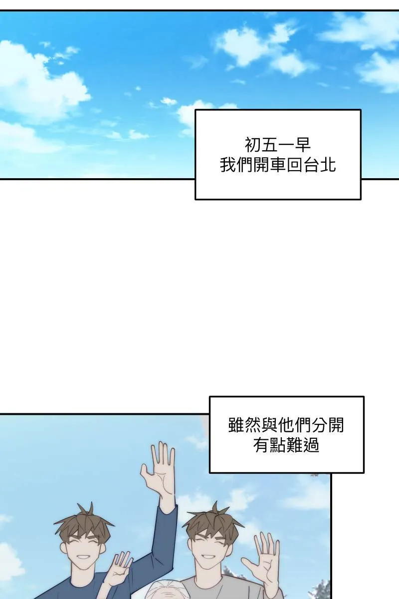 第79话 我的归属 第56页