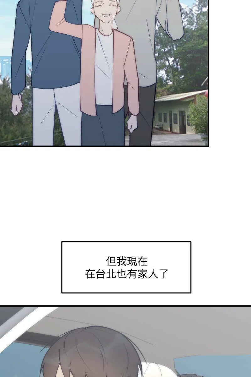 第79话 我的归属 第57页