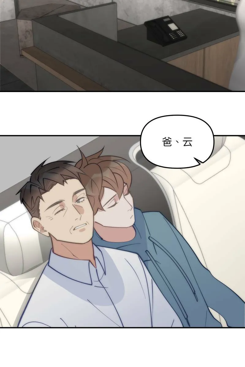 第79话 我的归属 第59页