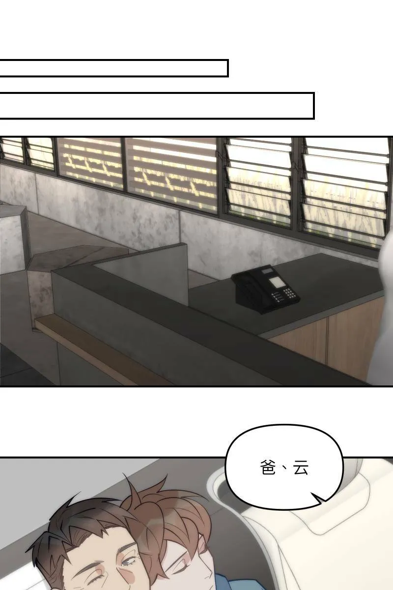 第80话 交给我吧 第3页