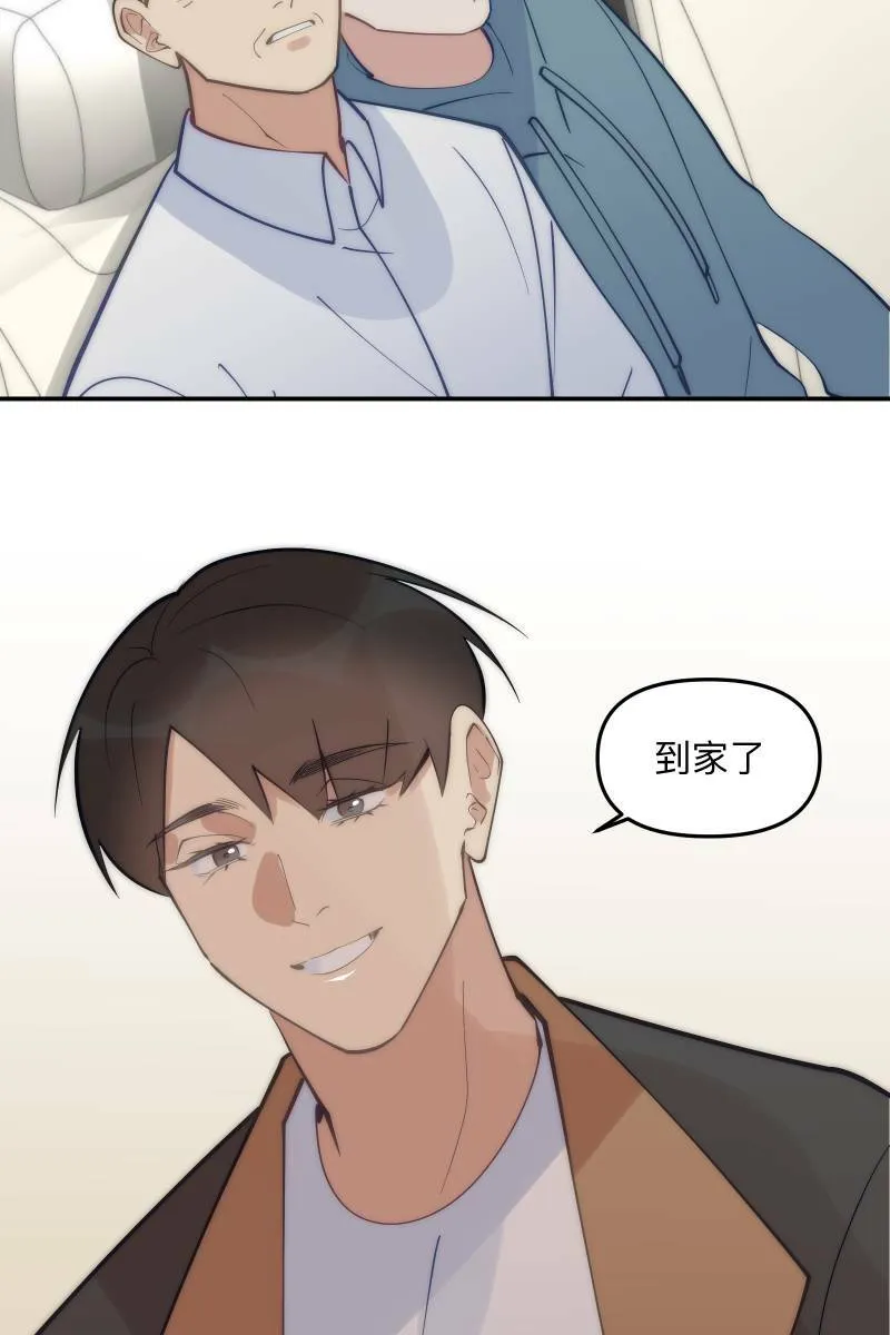 第80话 交给我吧 第4页