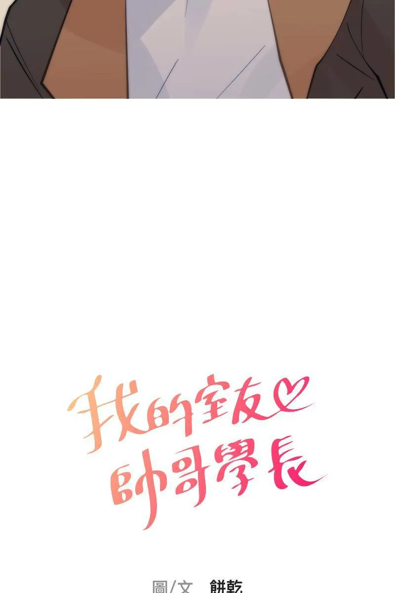 第80话 交给我吧 第5页