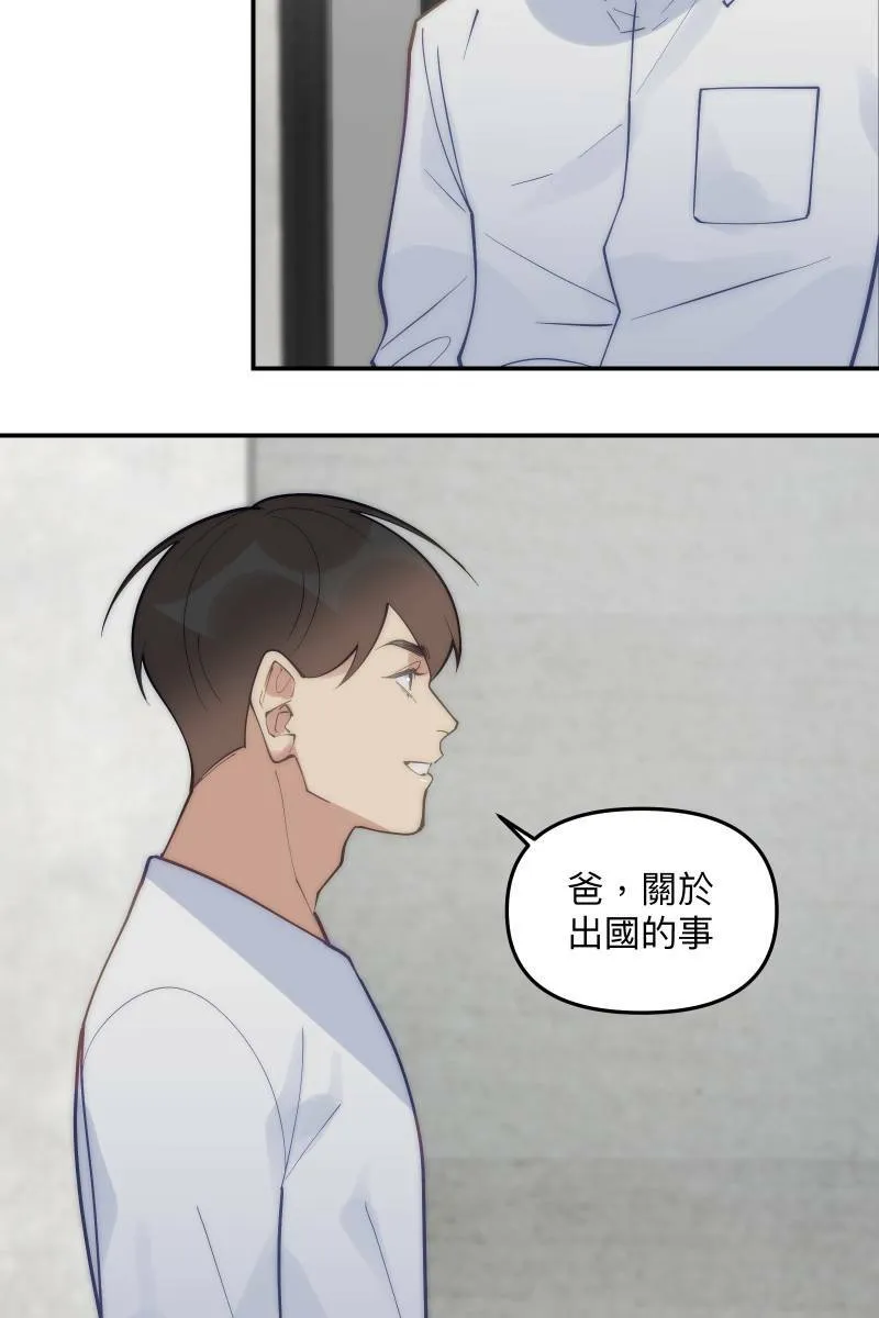 第80话 交给我吧 第9页