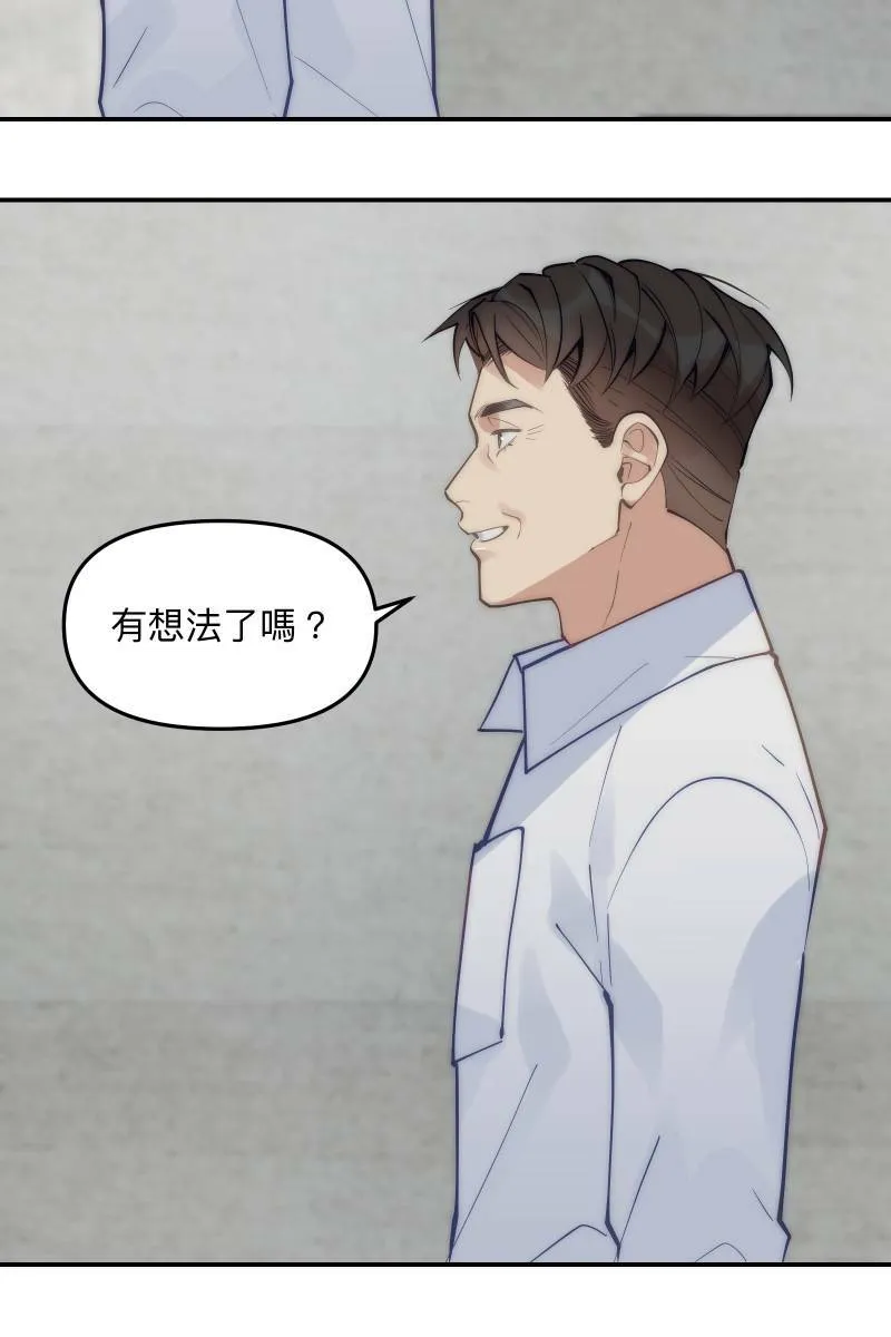 第80话 交给我吧 第10页