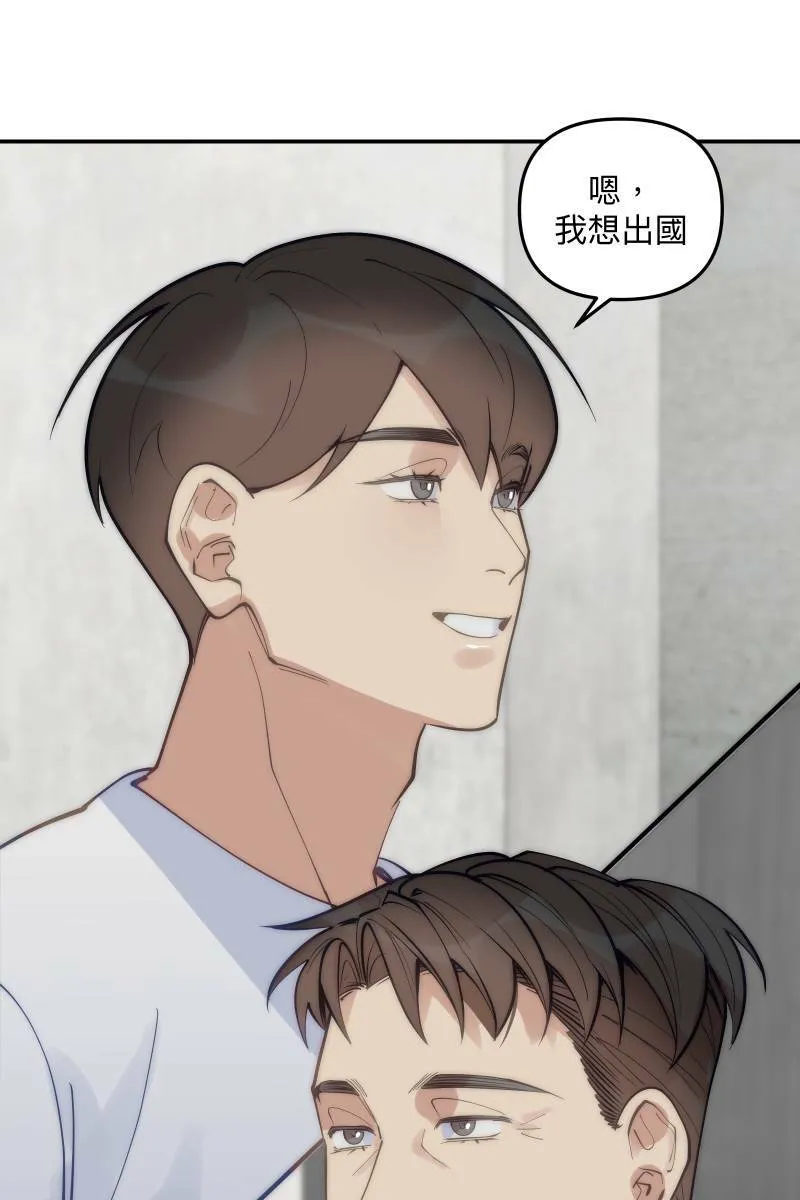 第80话 交给我吧 第11页