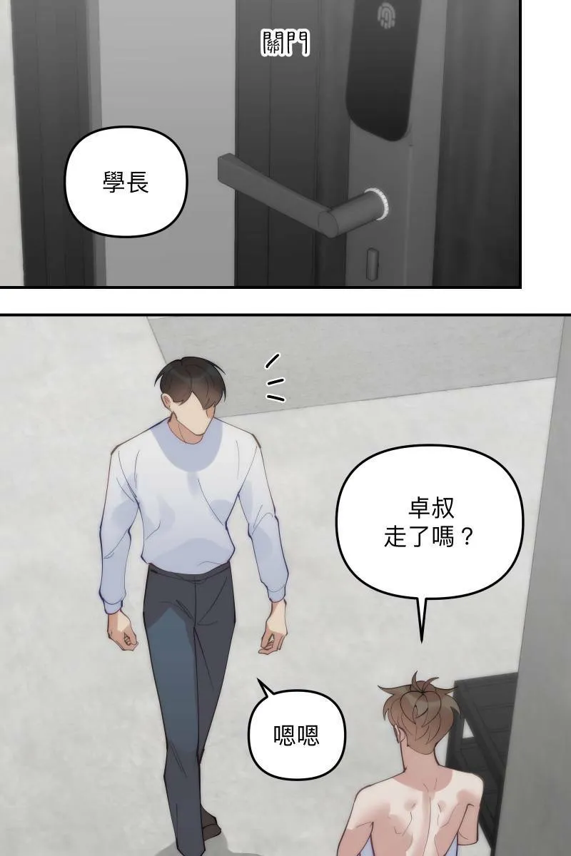 第80话 交给我吧 第14页