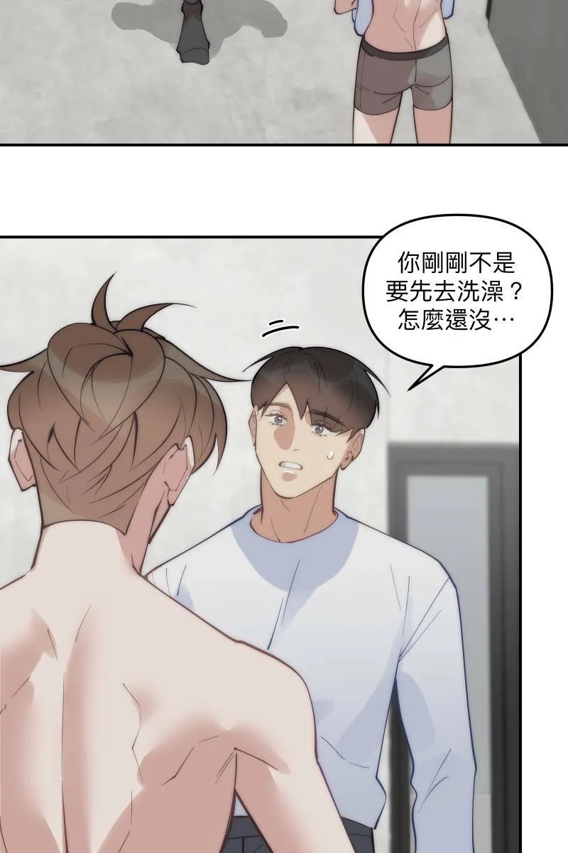 第80话 交给我吧 第15页