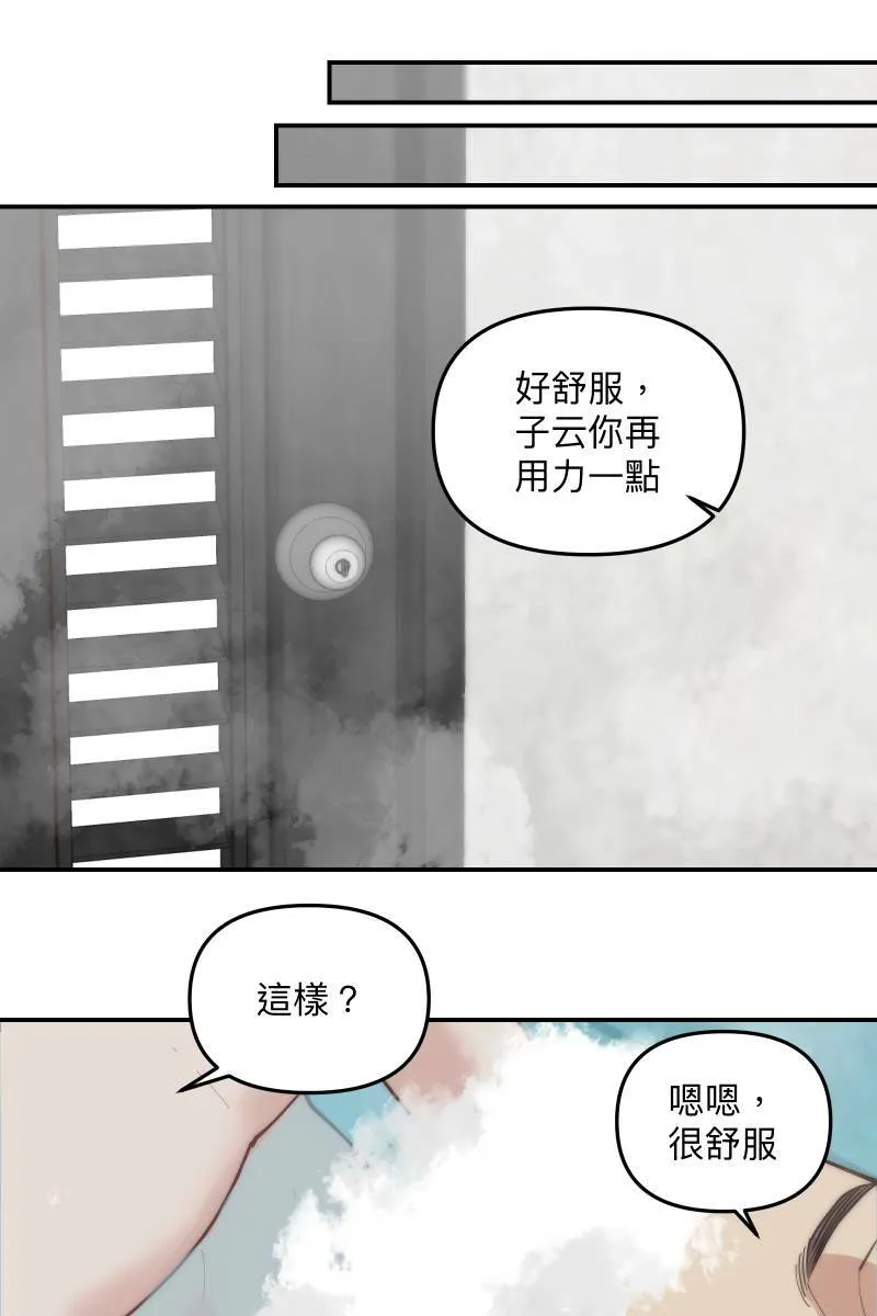 第80话 交给我吧 第18页