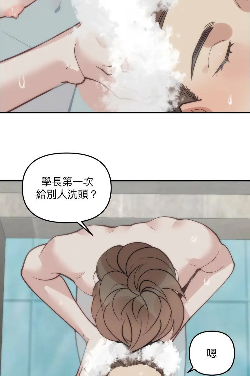 第80话 交给我吧 第19页