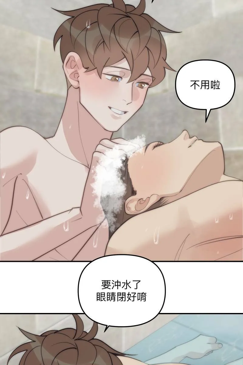 第80话 交给我吧 第21页