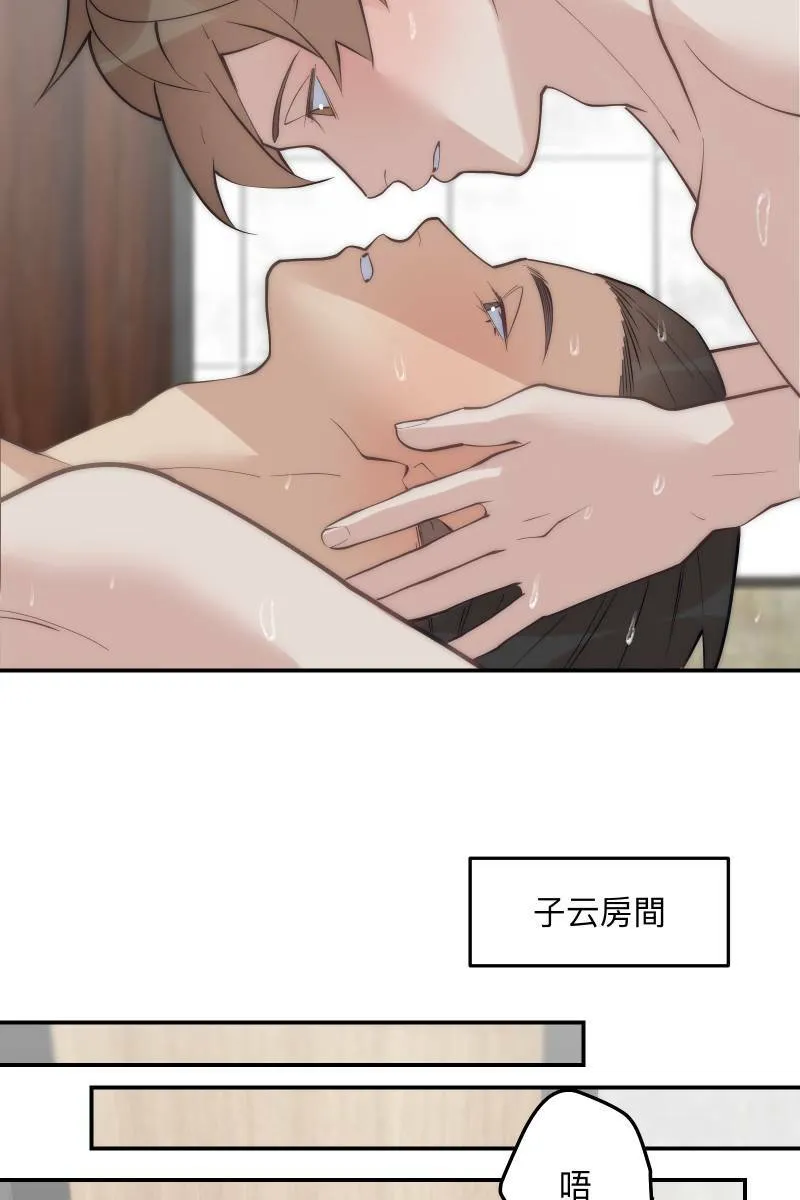 第80话 交给我吧 第26页