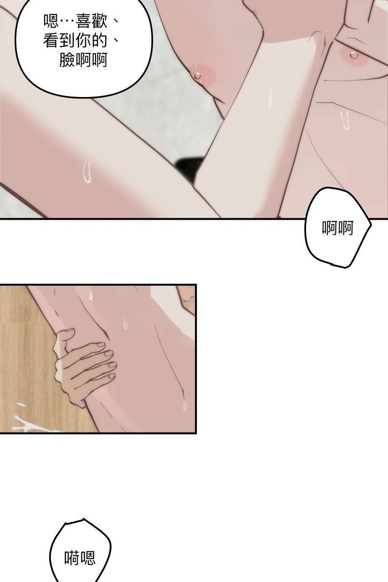 第80话 交给我吧 第30页