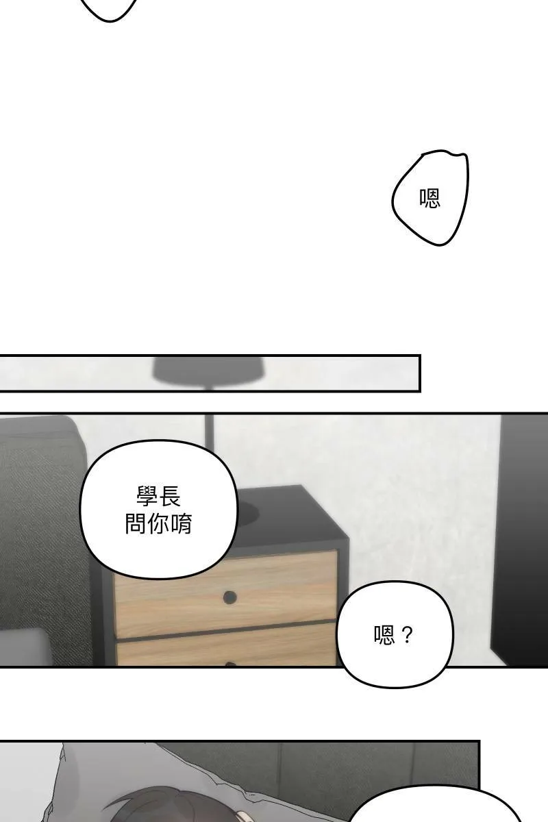 第80话 交给我吧 第31页