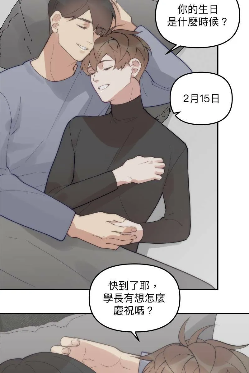 第80话 交给我吧 第32页