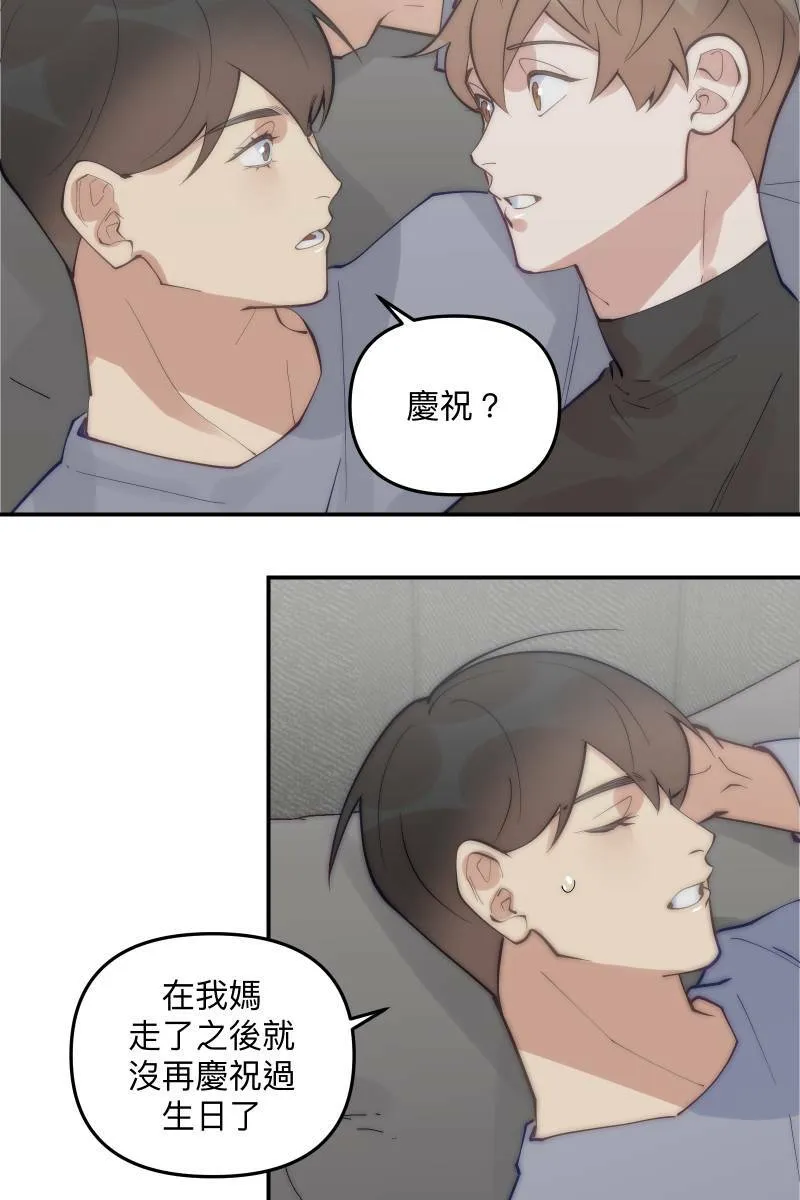 第80话 交给我吧 第33页