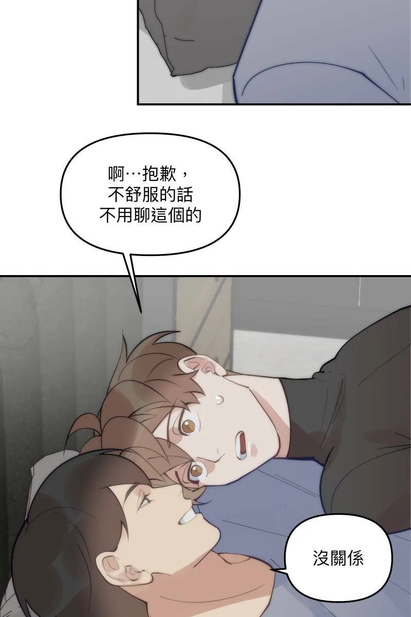 第80话 交给我吧 第34页