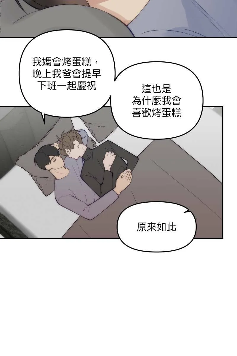 第80话 交给我吧 第35页