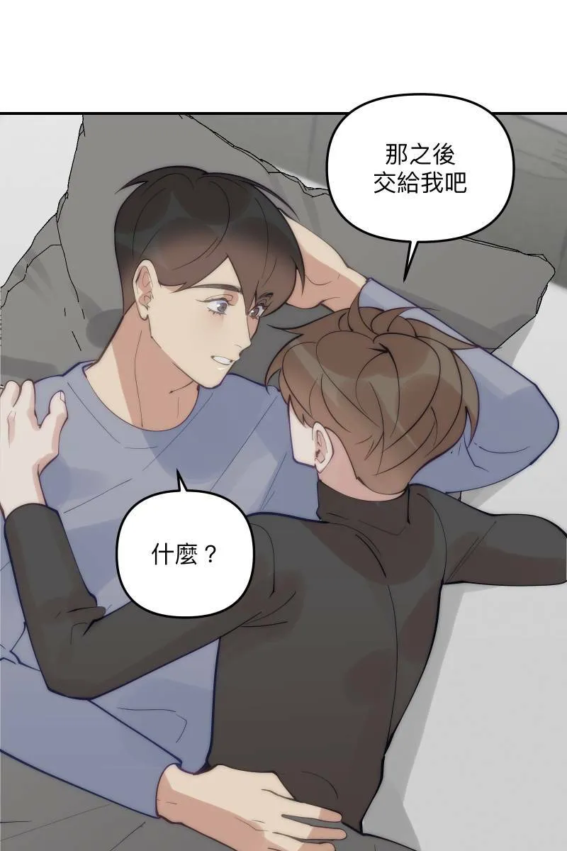 第80话 交给我吧 第36页