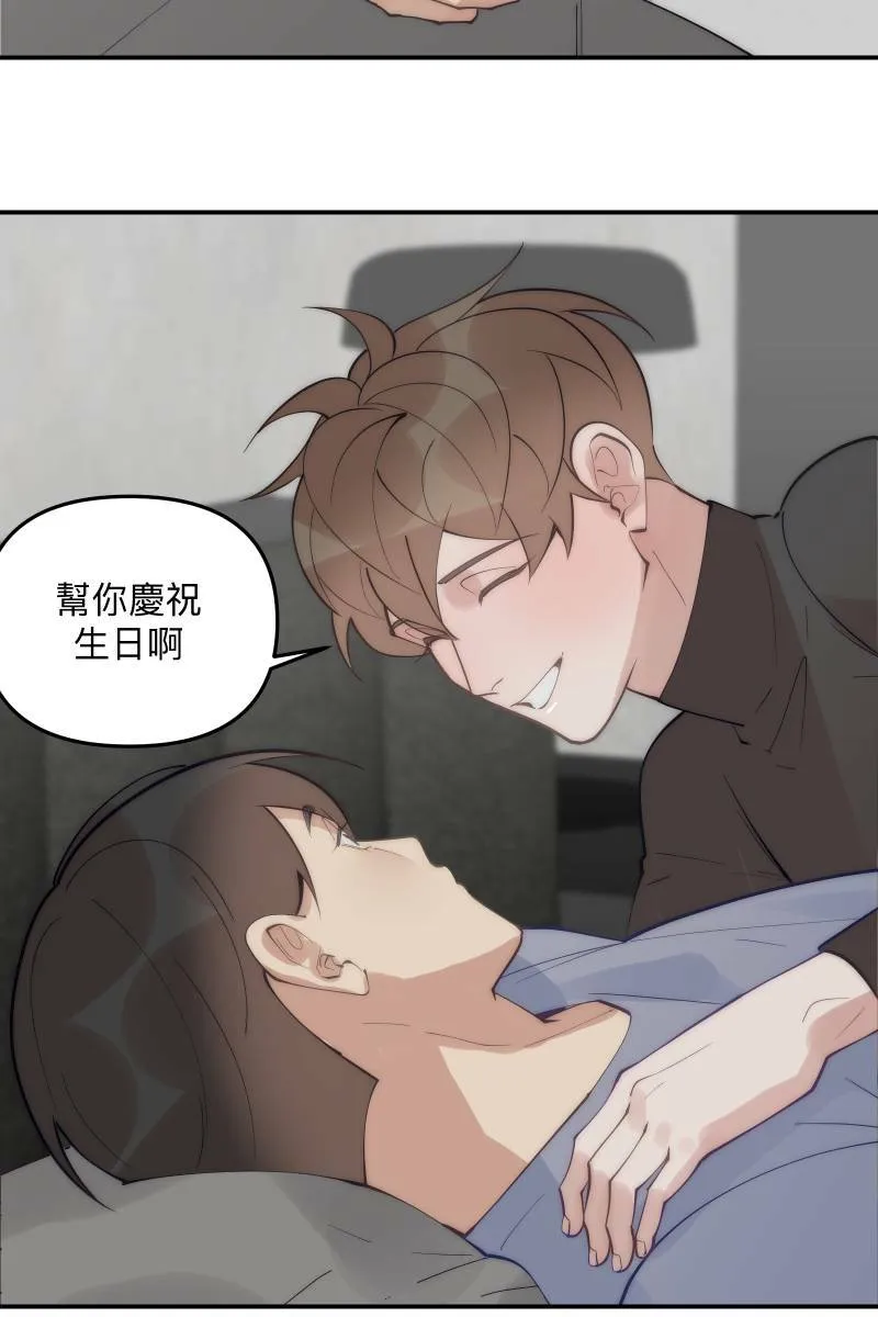 第80话 交给我吧 第37页