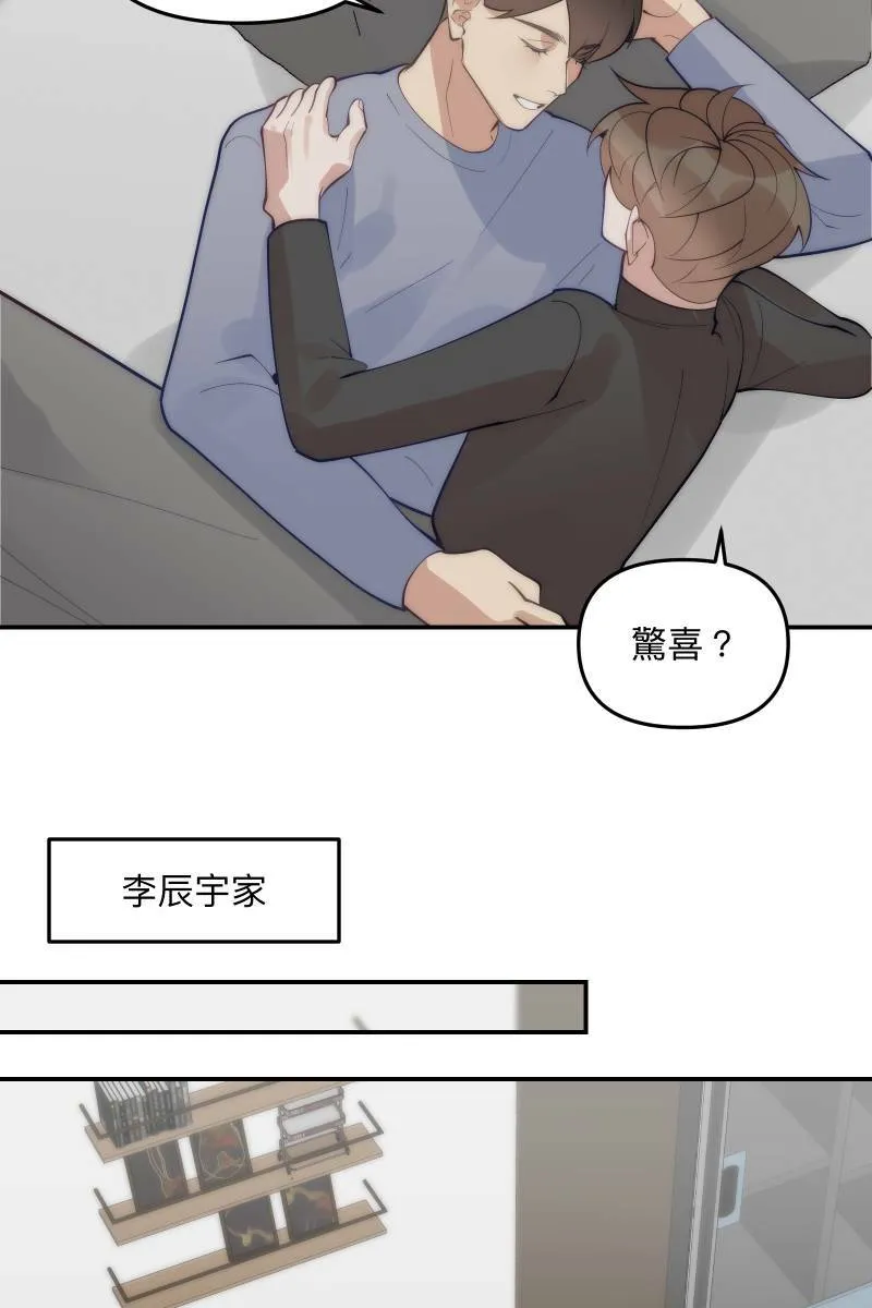 第80话 交给我吧 第39页