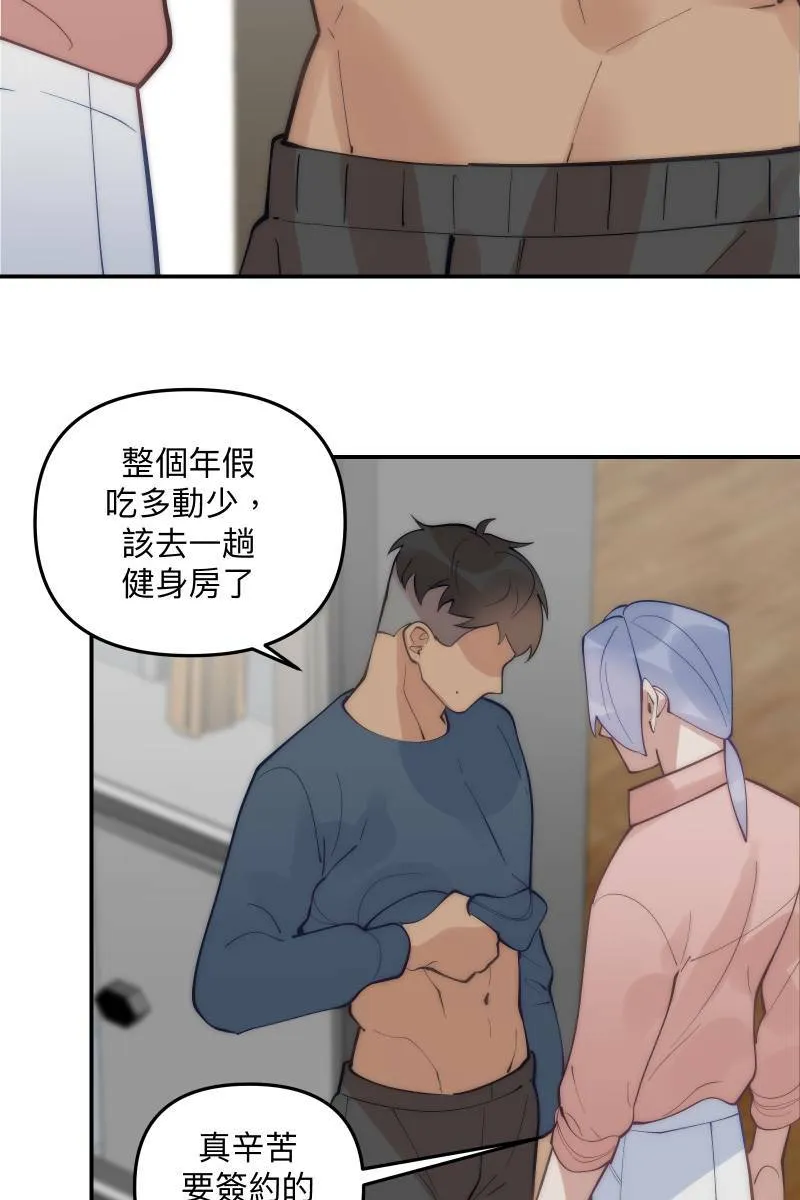 第80话 交给我吧 第41页