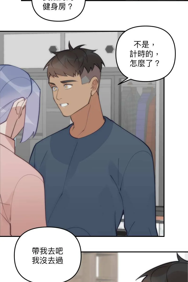 第80话 交给我吧 第42页