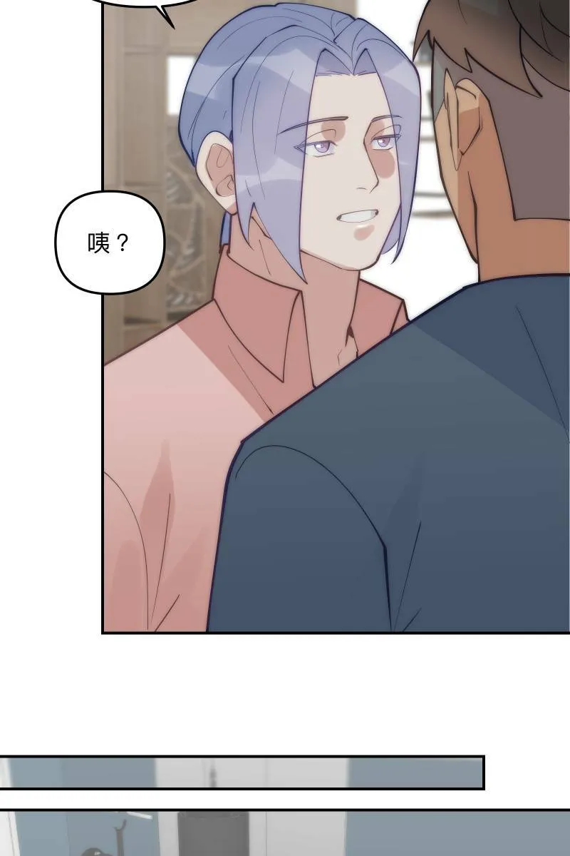 第80话 交给我吧 第43页
