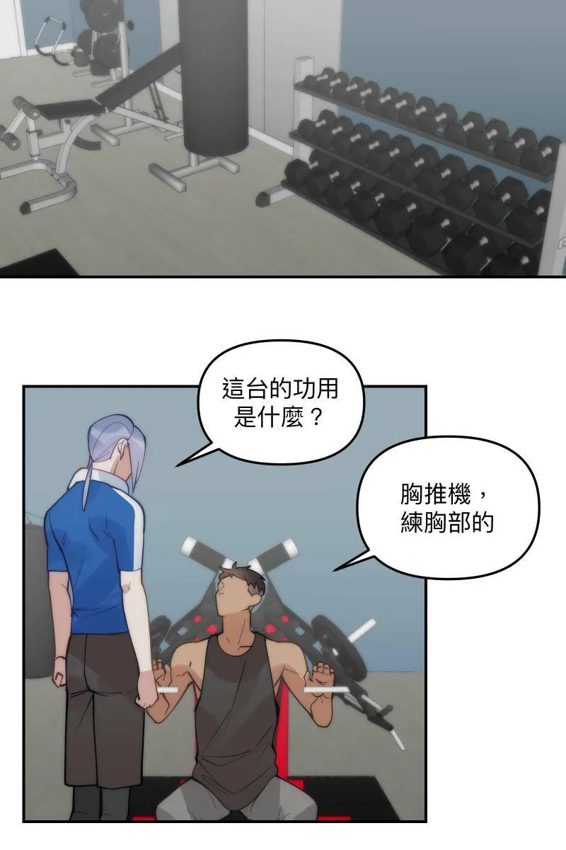 第80话 交给我吧 第44页
