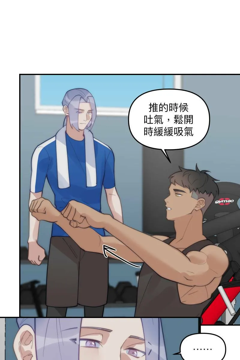 第80话 交给我吧 第45页