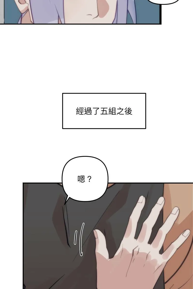 第80话 交给我吧 第46页