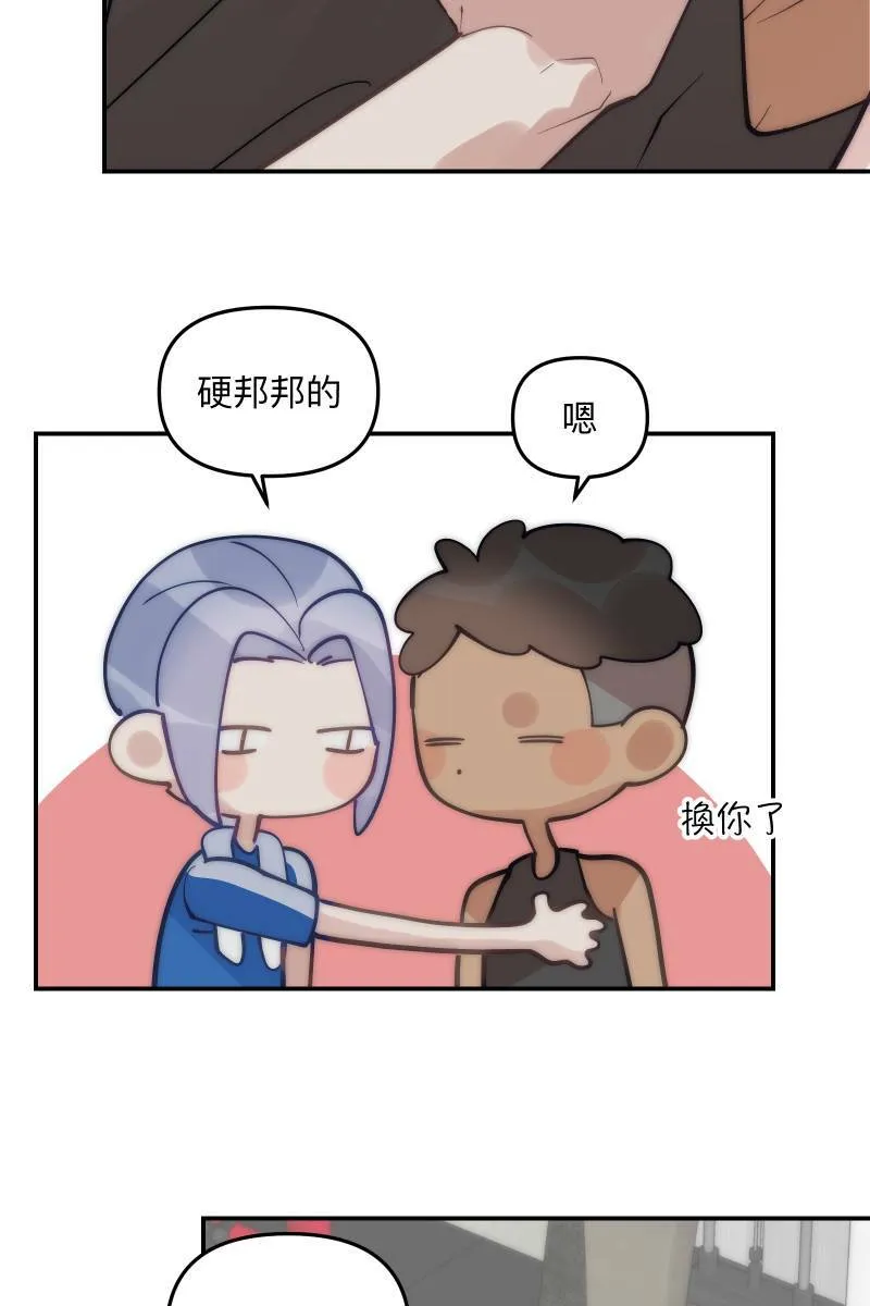 第80话 交给我吧 第47页