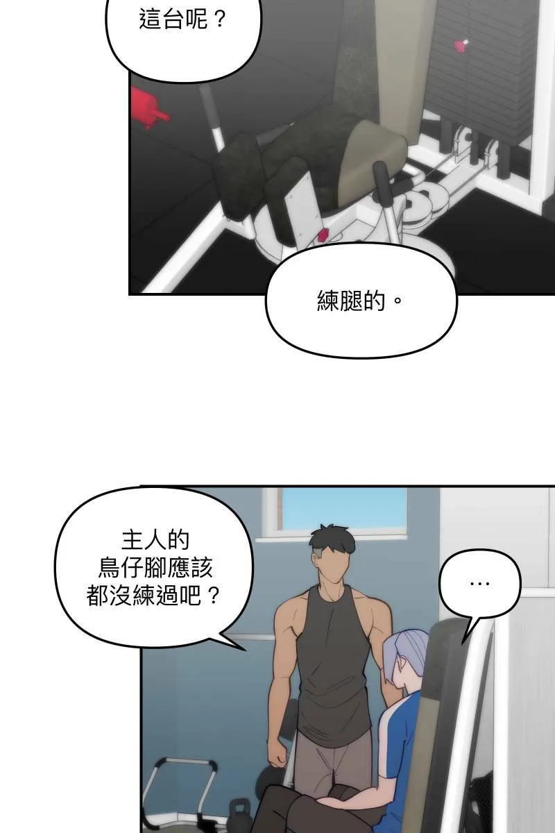 第80话 交给我吧 第48页