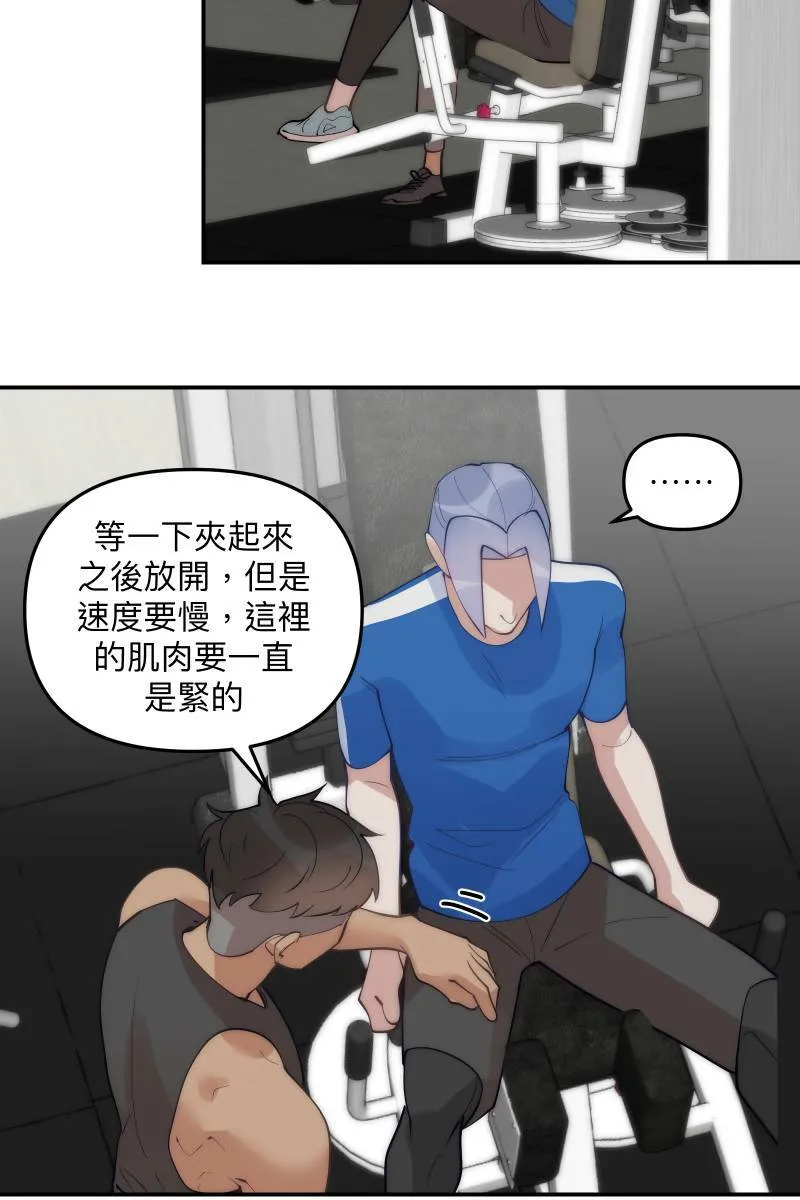 第80话 交给我吧 第49页