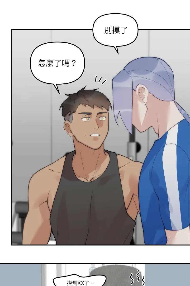 第80话 交给我吧 第50页