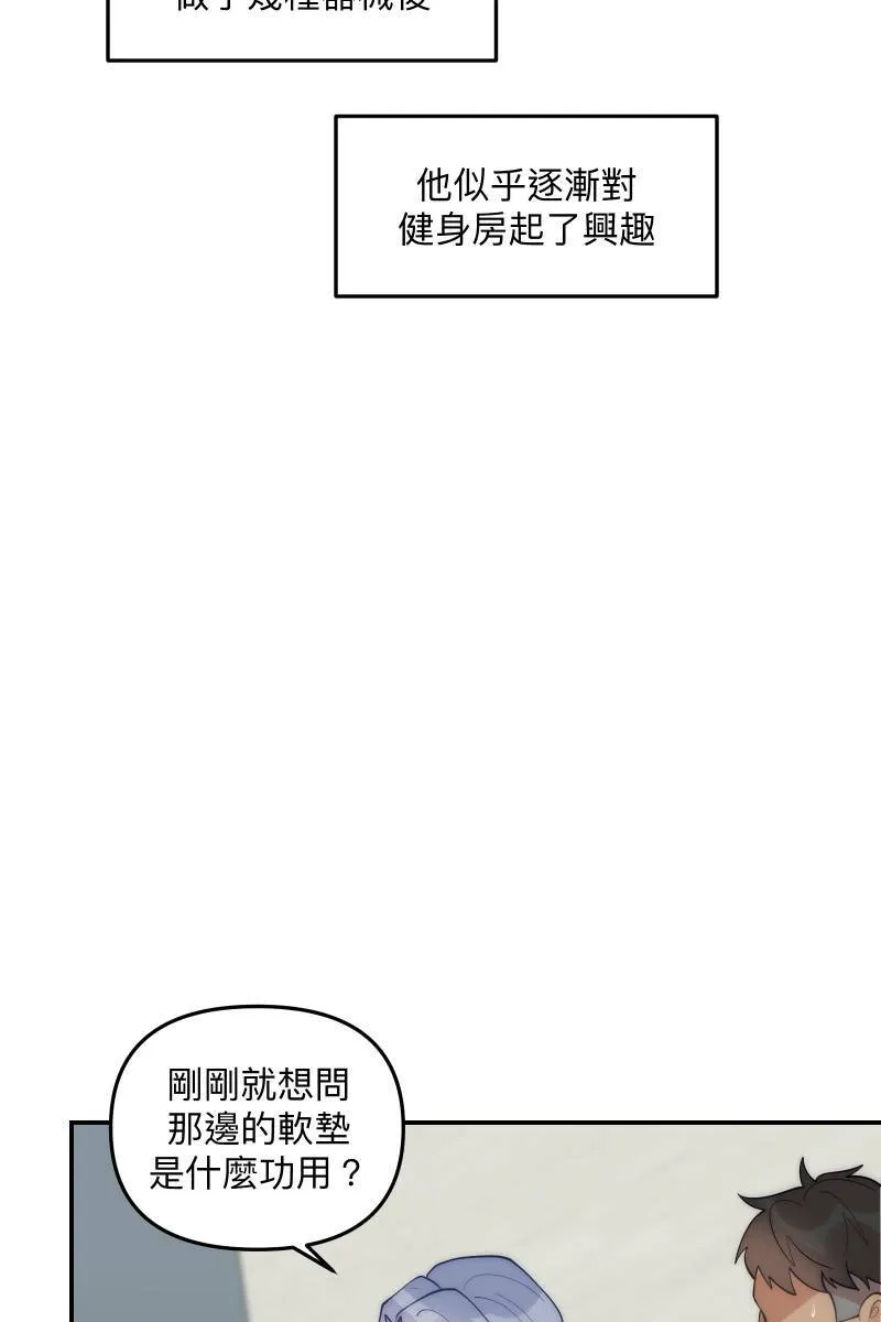 第80话 交给我吧 第52页
