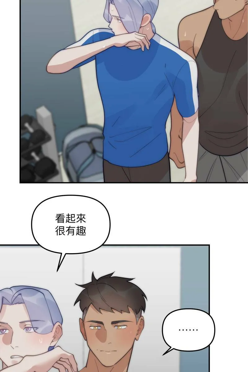 第80话 交给我吧 第53页
