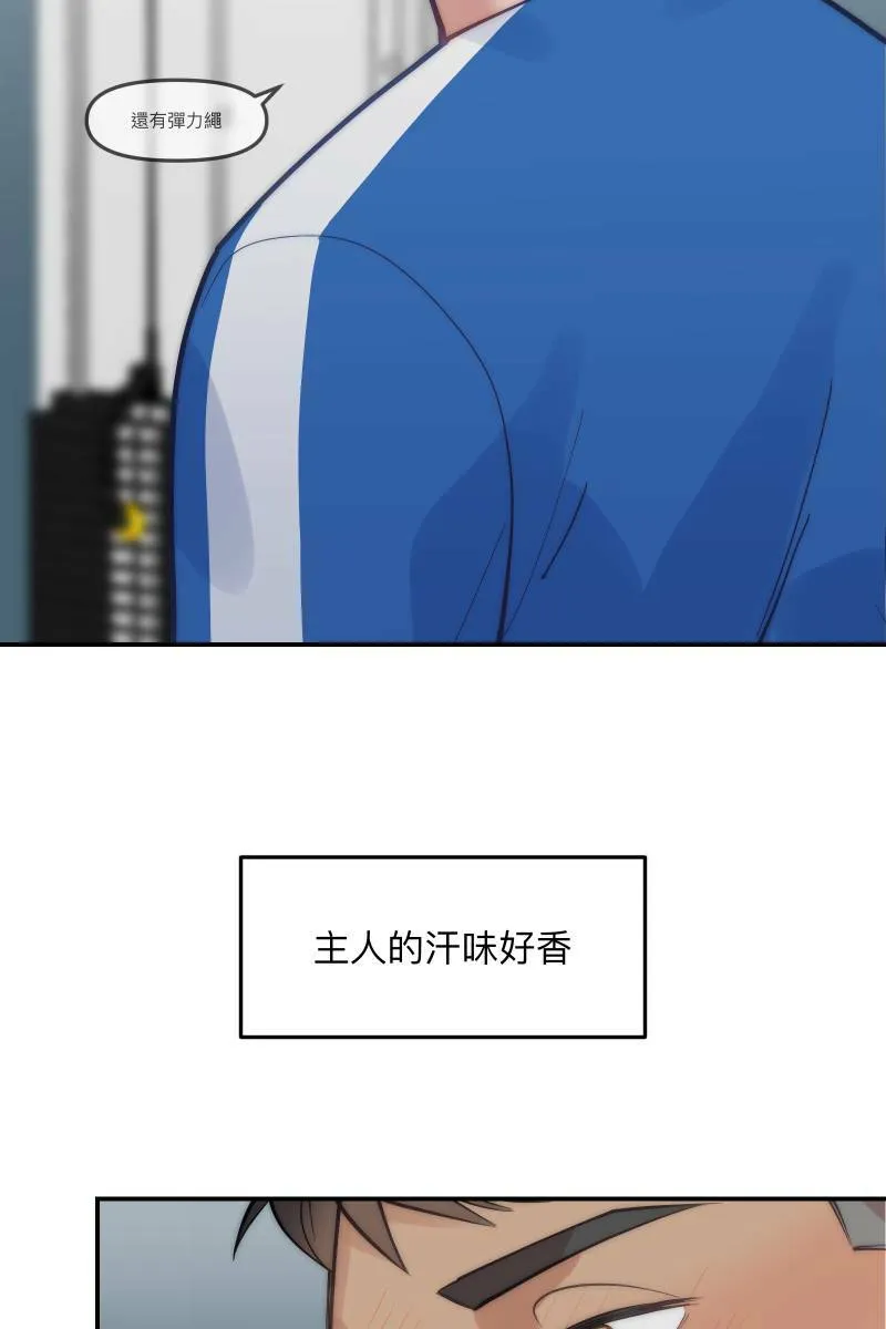 第80话 交给我吧 第55页