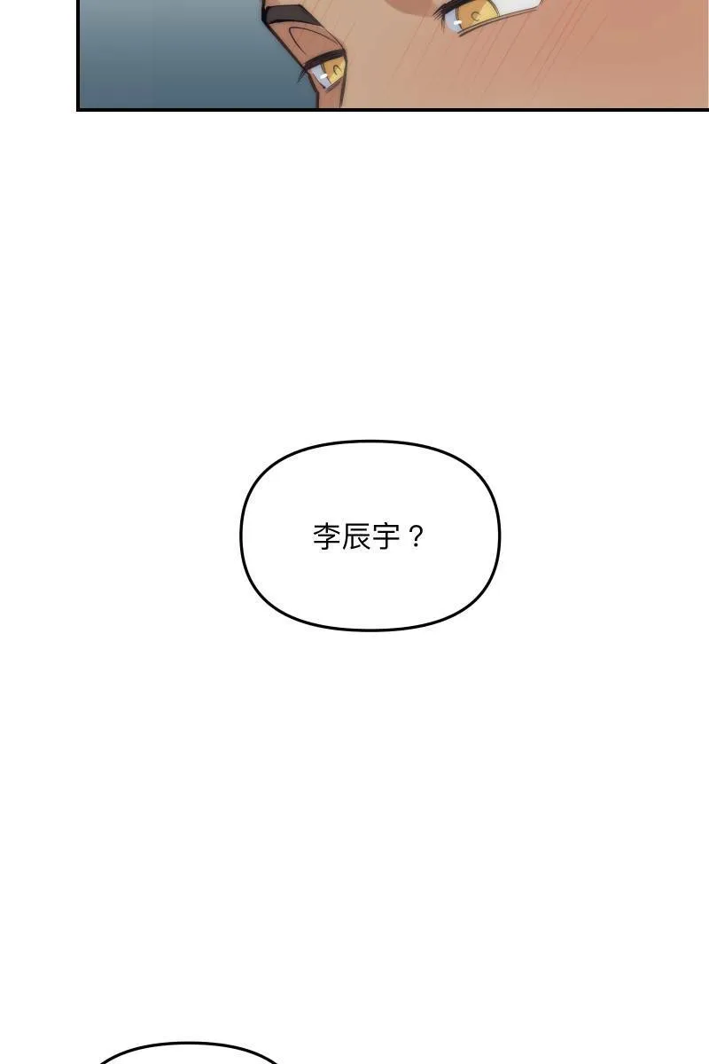 第80话 交给我吧 第56页