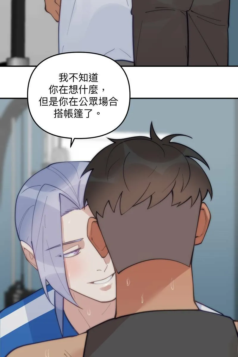 第80话 交给我吧 第58页