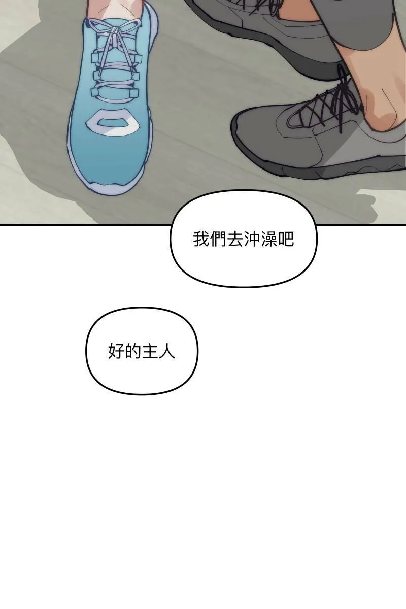 第80话 交给我吧 第60页